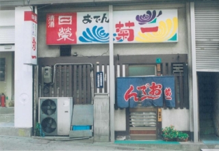 0000012810 èŠä¸€.jpg