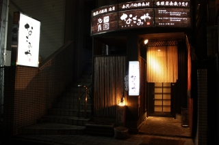 ãªã”ã¿ã‚„â‘ .JPG
