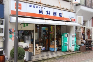 æ–°ç«ªç”ºå•†åº—è¡— å‘äº•å•†åº—â‘¡.jpg