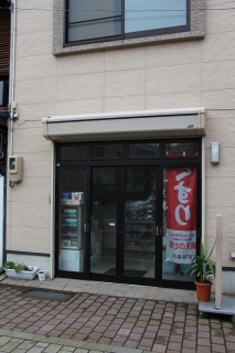 æ–°ç«ªç”ºå•†åº—è¡— ãƒã‚»ã‚¬ãƒ¯è–¬åº—â‘¡.jpg