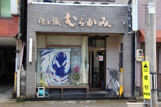 æ–°ç«ªç”ºå•†åº—è¡— ã‚€ã‚‰ã‹ã¿â‘¡.jpg