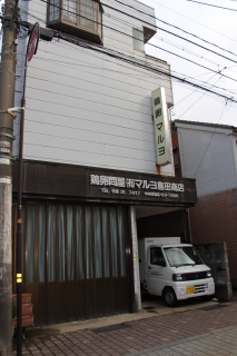 æ–°ç«ªç”ºå•†åº—è¡— ãƒžãƒ«ãƒ¨å³¶ç”°å•†åº—â‘¡.jpg