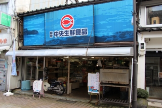 æ–°ç«ªç”ºå•†åº—è¡— ä¸­å¤®ç”Ÿé®®é£Ÿå“â‘¡.jpg