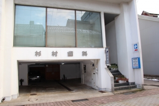æ–°ç«ªç”ºå•†åº—è¡— æ‰æ‘æ­¯ç§‘åŒ»é™¢â‘¡.jpg