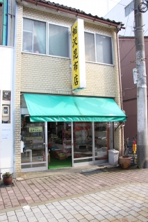 æ–°ç«ªç”ºå•†åº—è¡— ç›¸æ²¢æ˜†å¸ƒåº—â‘¡.jpg