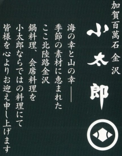 å°å¤ªéƒŽâ‘ æ”¹.jpg