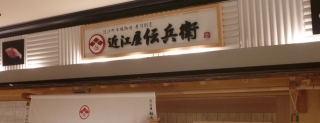 ohmi.jpg