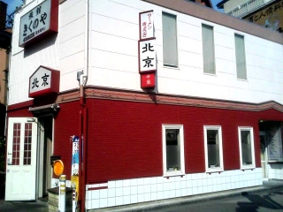 pekin3.jpg