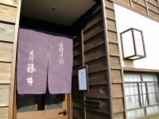 fujii1.jpg