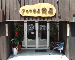 aroma-taku1.jpg