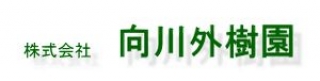 å‘å·å¤–æ¨¹åœ’ã€€ãƒ­ã‚´.jpg