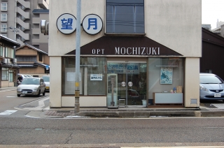 owari-mochizukimeganeten.JPG