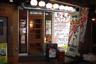 é¦³ã©ã‚Šå±‹å¤–è¦³.jpg