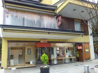竹屋.jpg