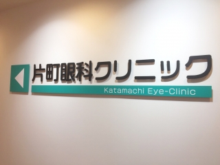 眼科案内.jpg