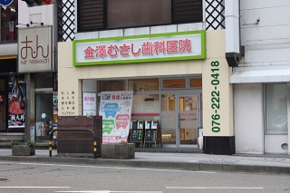 むさし歯科.jpg