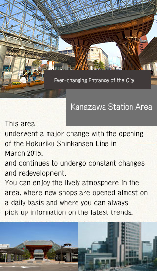 金沢駅周辺