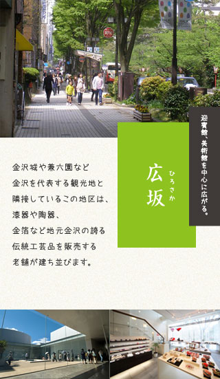 広坂