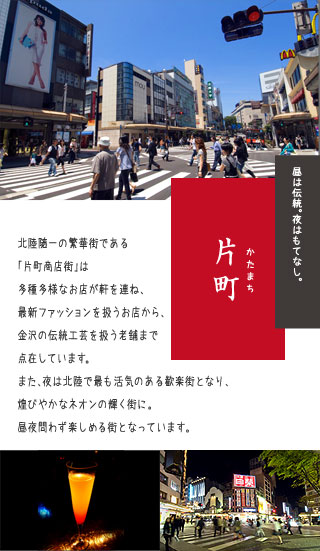 片町