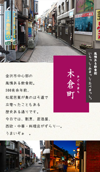 木倉町