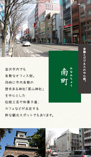 南町
