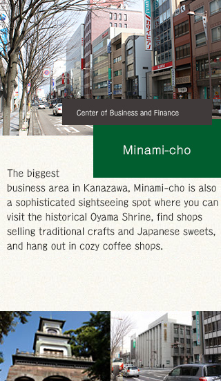 南町