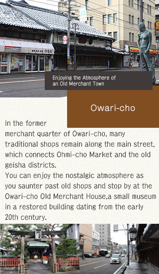尾張町