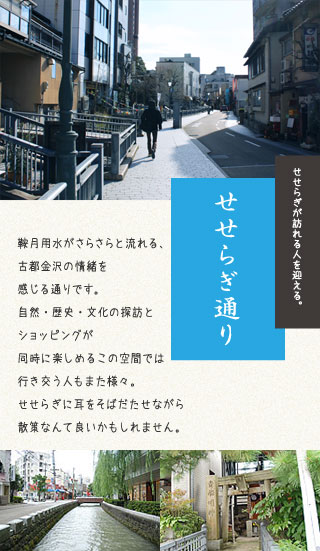 せせらぎ通り