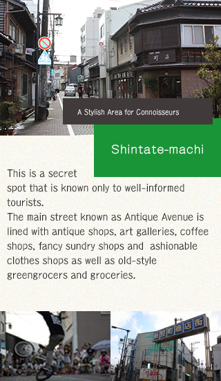 新竪町
