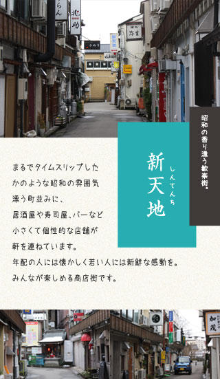 新天地