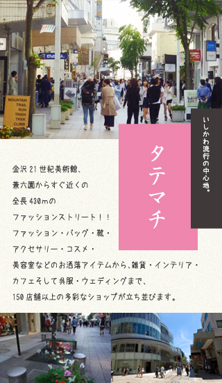 竪町