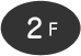 2階