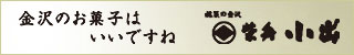 柴舟小出