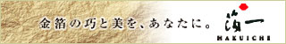 箔一