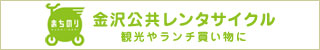 まちのり