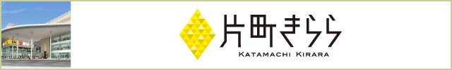 片町きらら