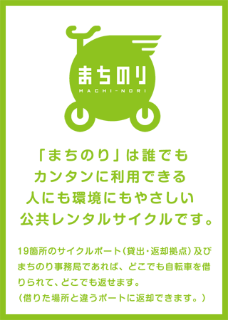まちバス