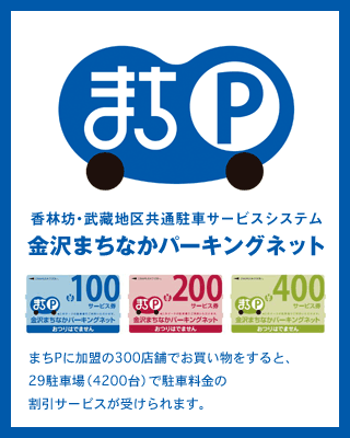 まちP